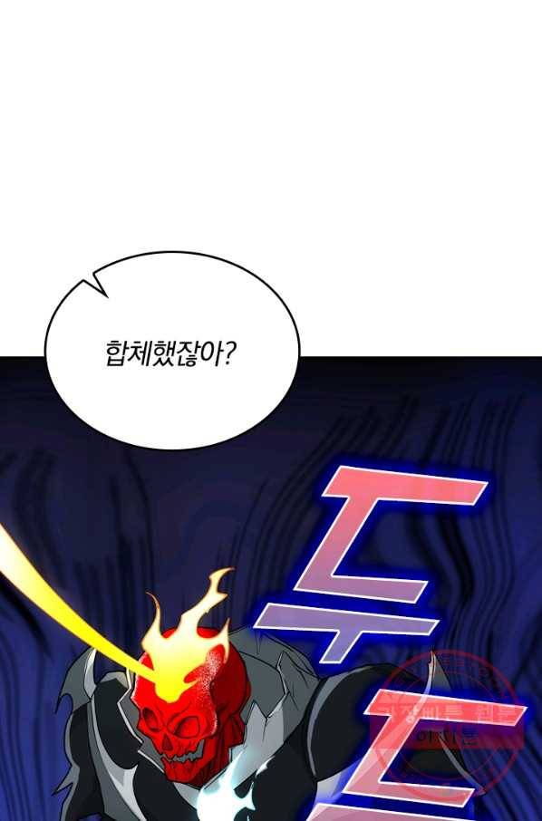 SSS급으로는 부족했다 87화 60