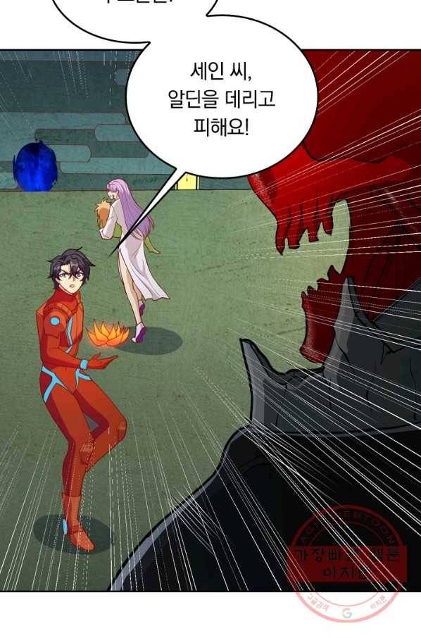 SSS급으로는 부족했다 87화 63