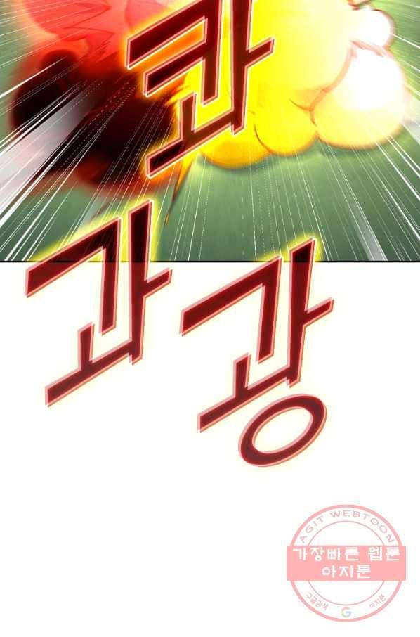 SSS급으로는 부족했다 87화 65