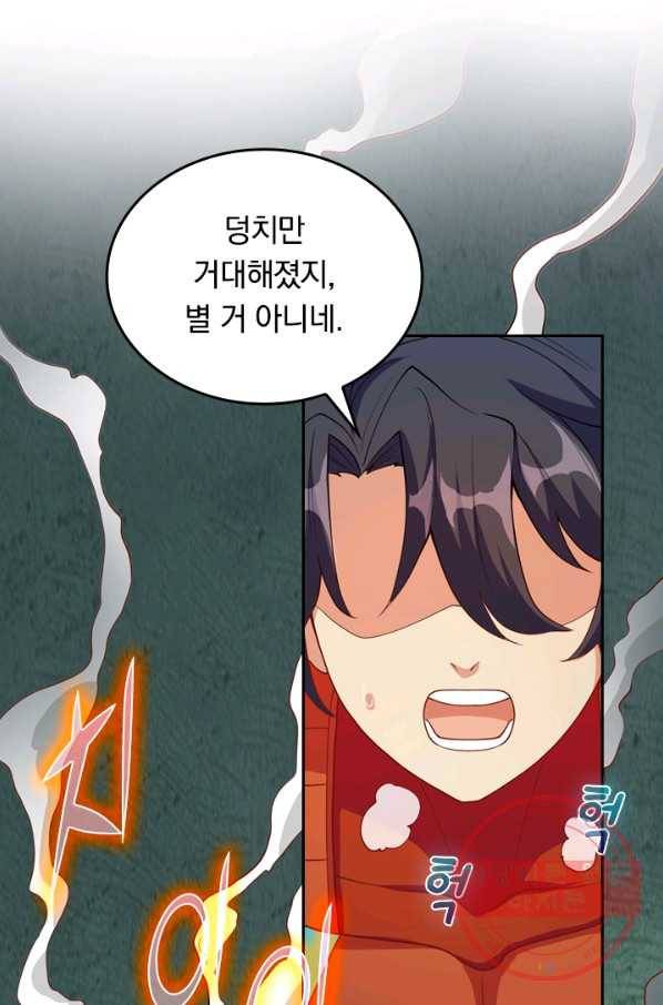 SSS급으로는 부족했다 87화 66
