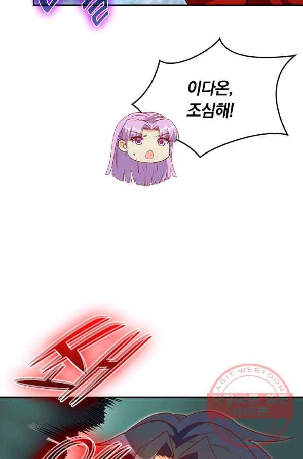 SSS급으로는 부족했다 87화 69