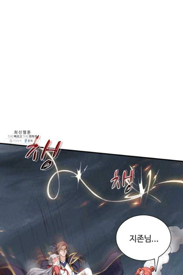 조상님이 로그인하셨습니다 83화 4