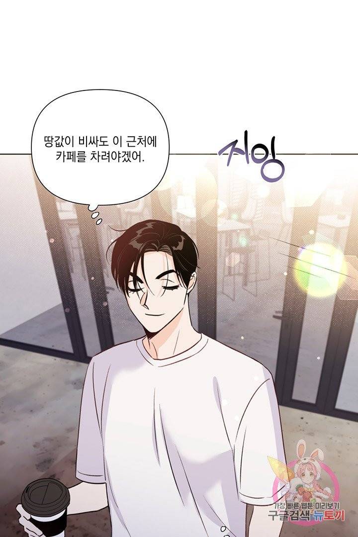 킬 더 라이츠 18화 3