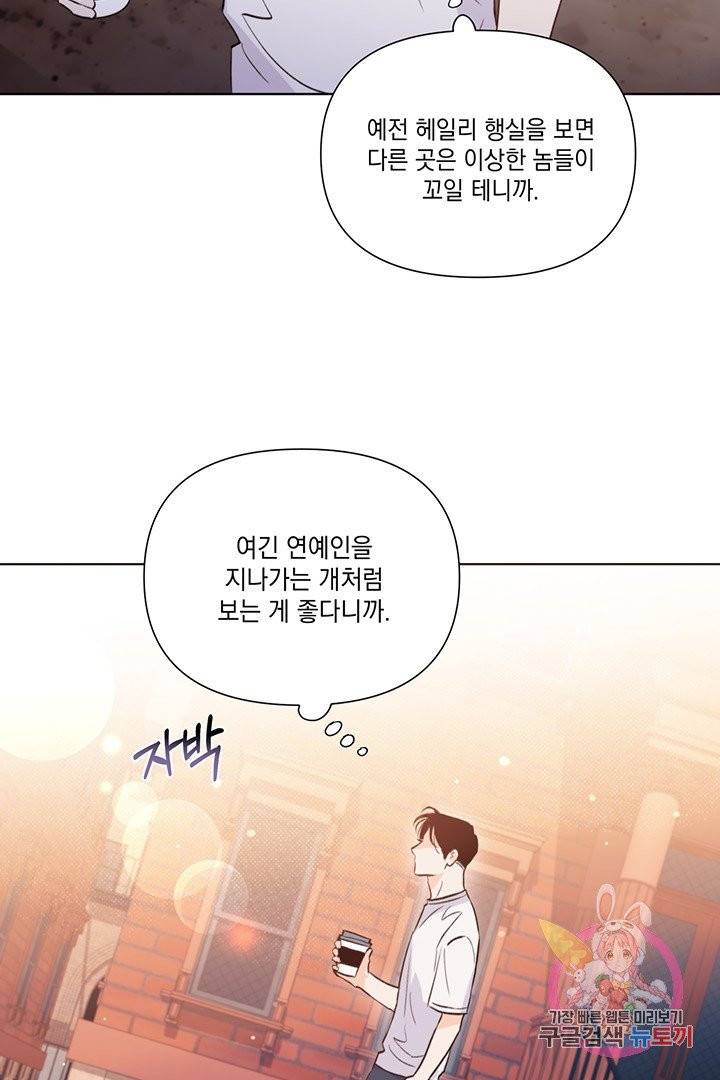킬 더 라이츠 18화 4