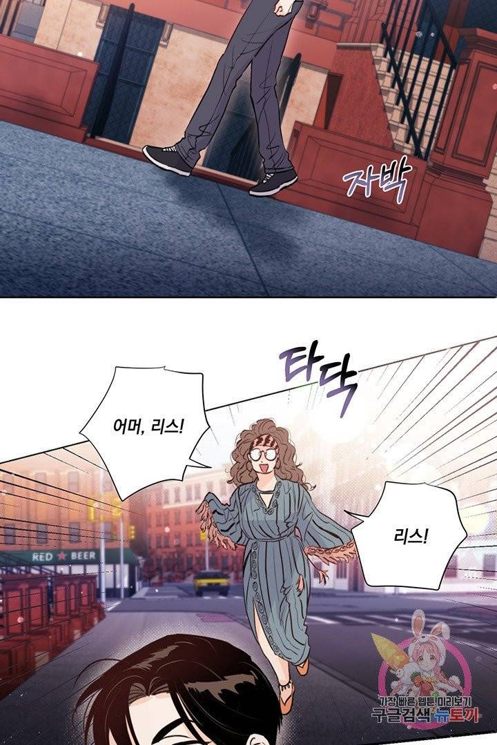 킬 더 라이츠 18화 5