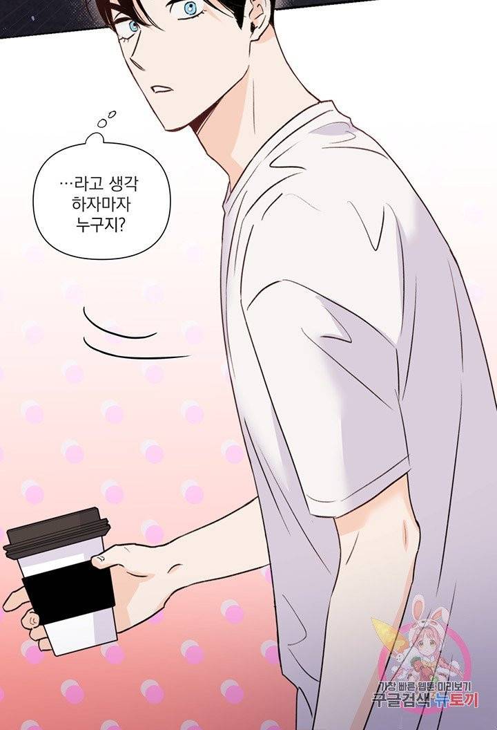 킬 더 라이츠 18화 6