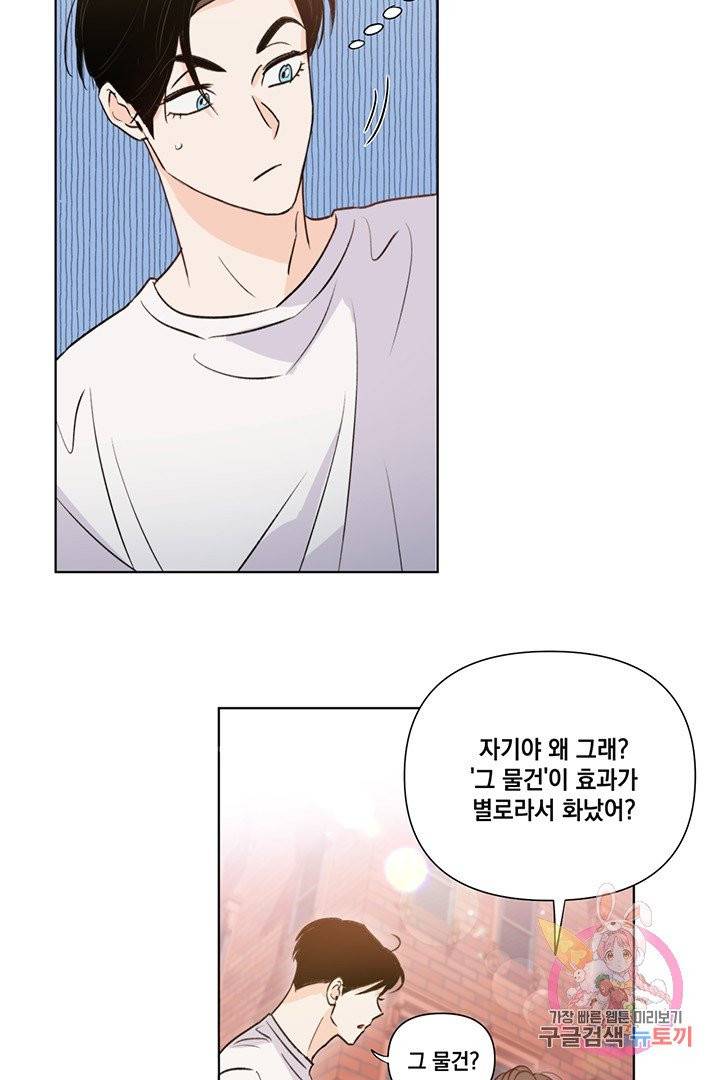 킬 더 라이츠 18화 8