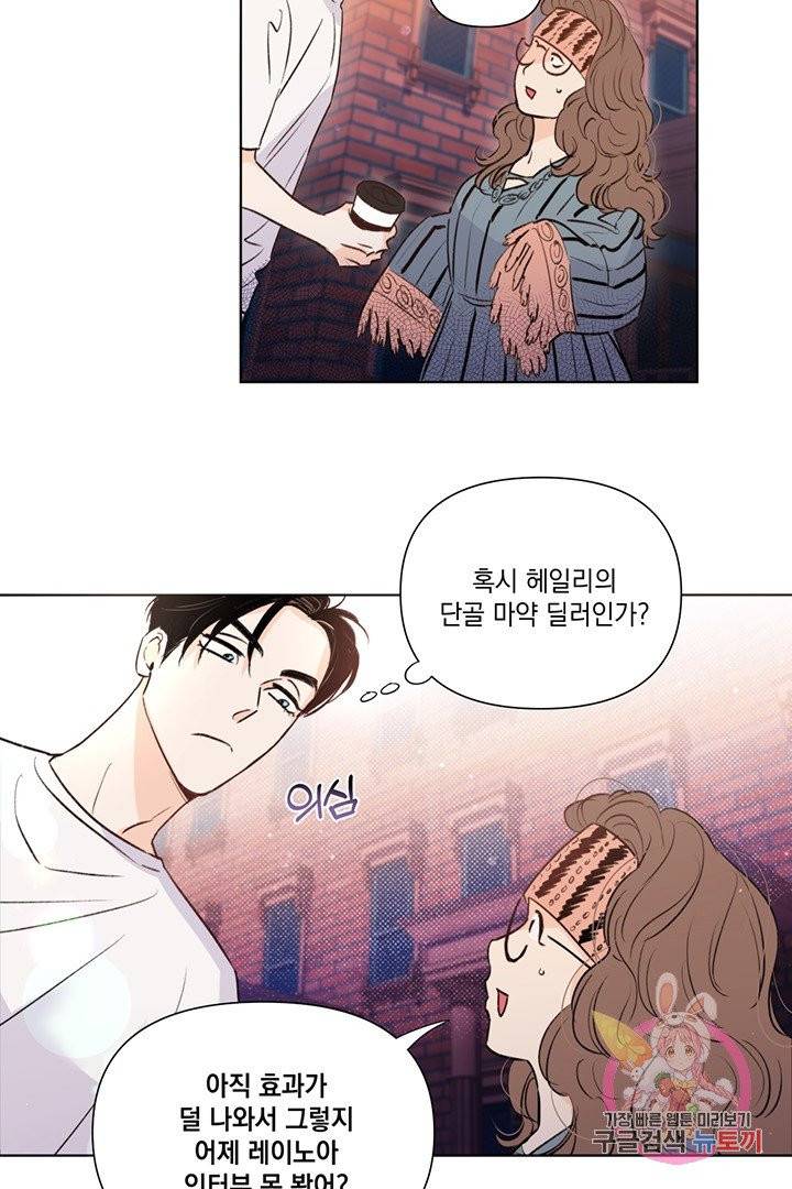 킬 더 라이츠 18화 9