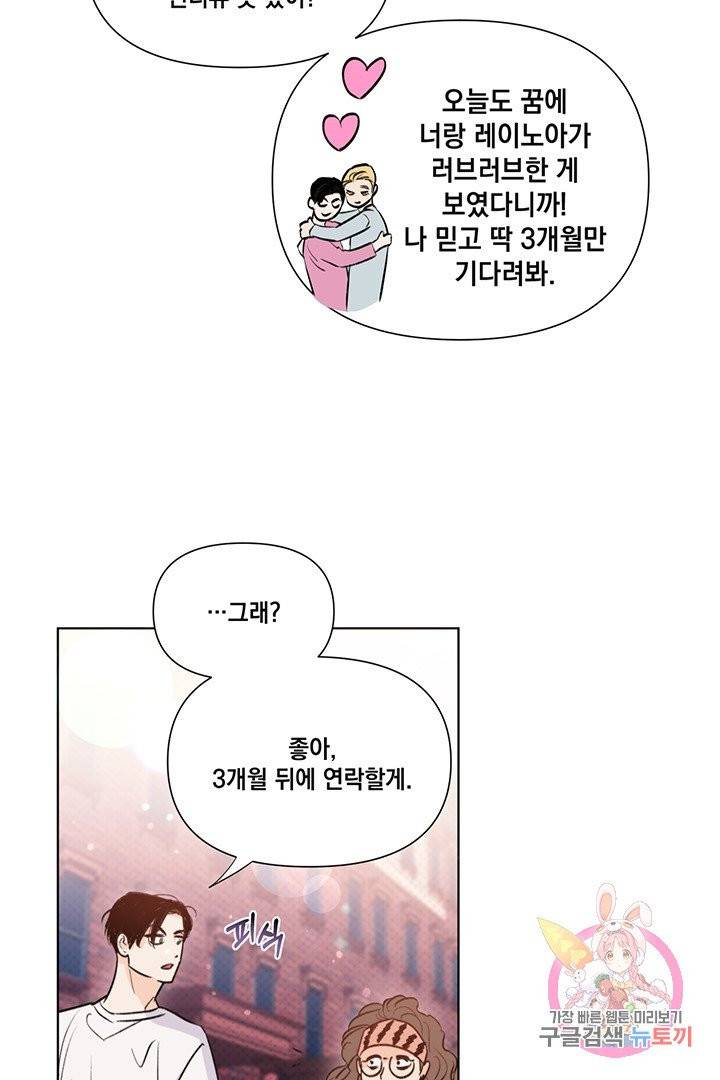 킬 더 라이츠 18화 10