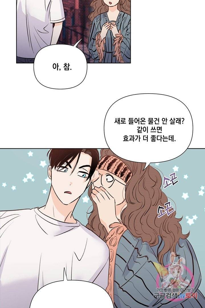 킬 더 라이츠 18화 11