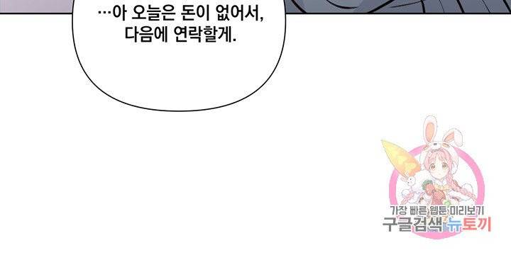 킬 더 라이츠 18화 12