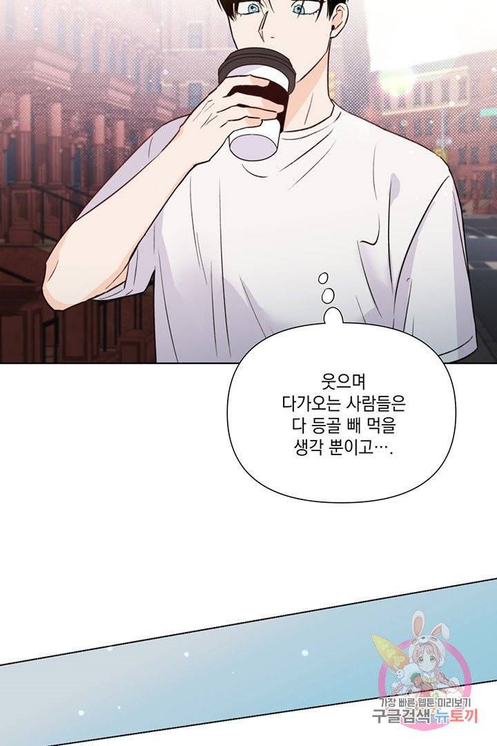 킬 더 라이츠 18화 14