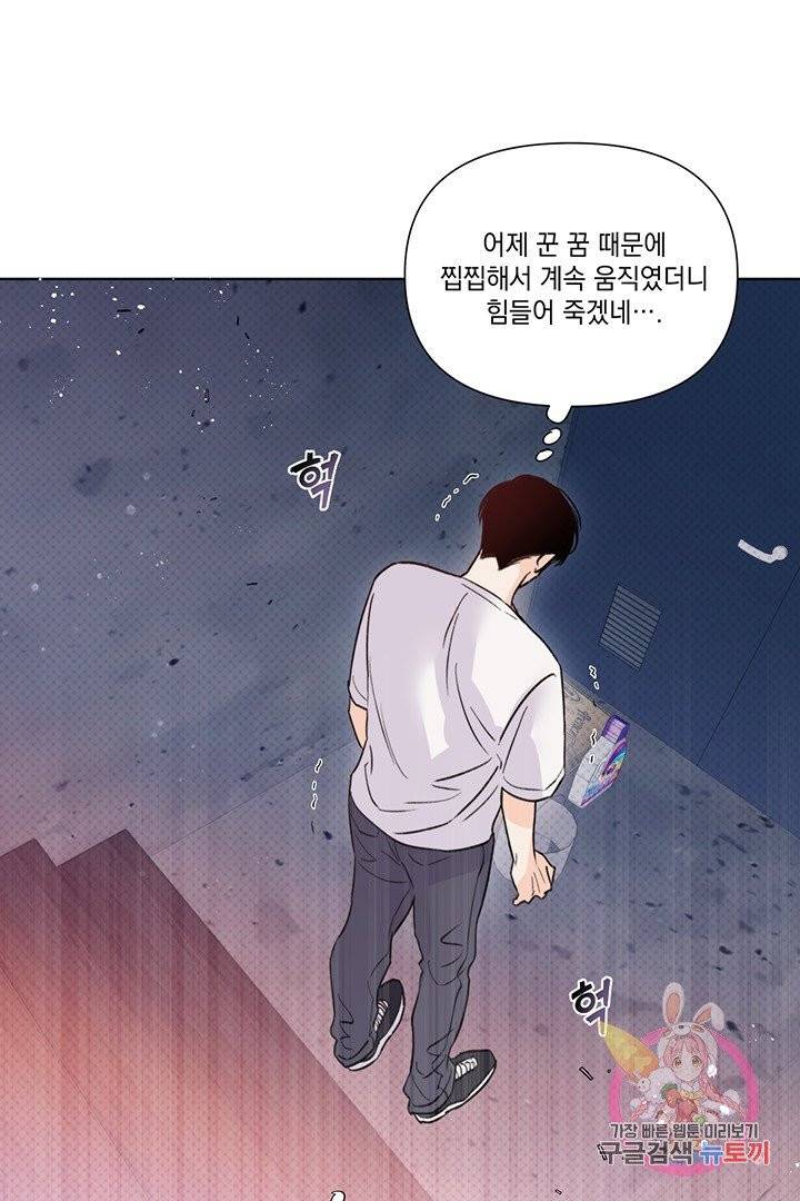 킬 더 라이츠 18화 16