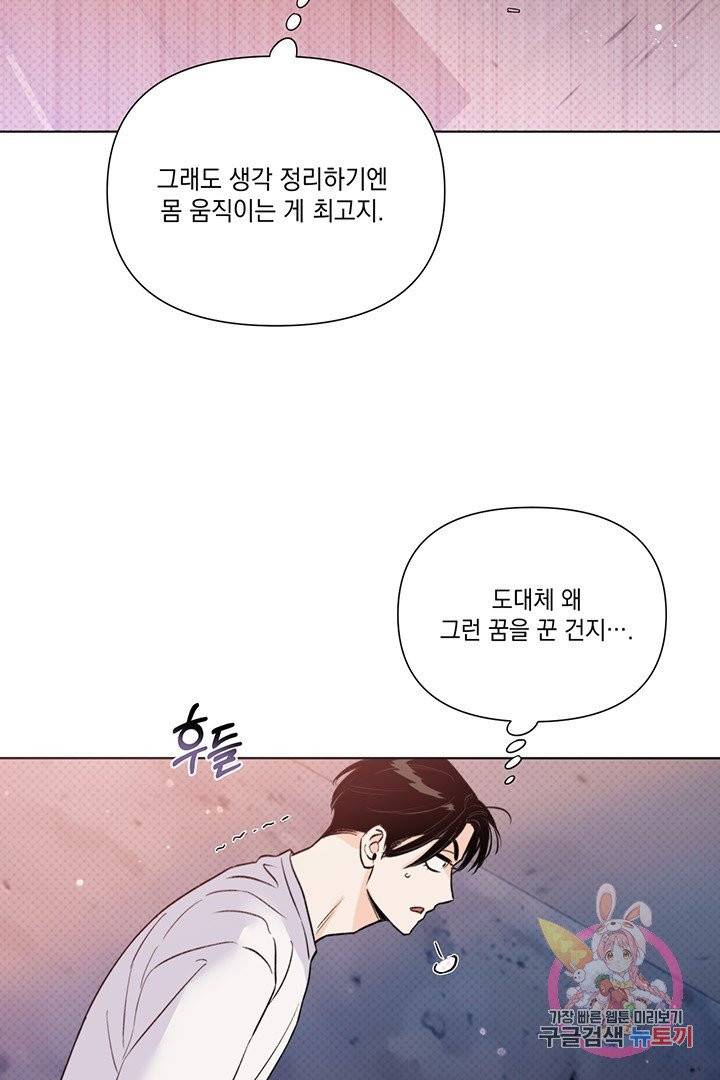 킬 더 라이츠 18화 17