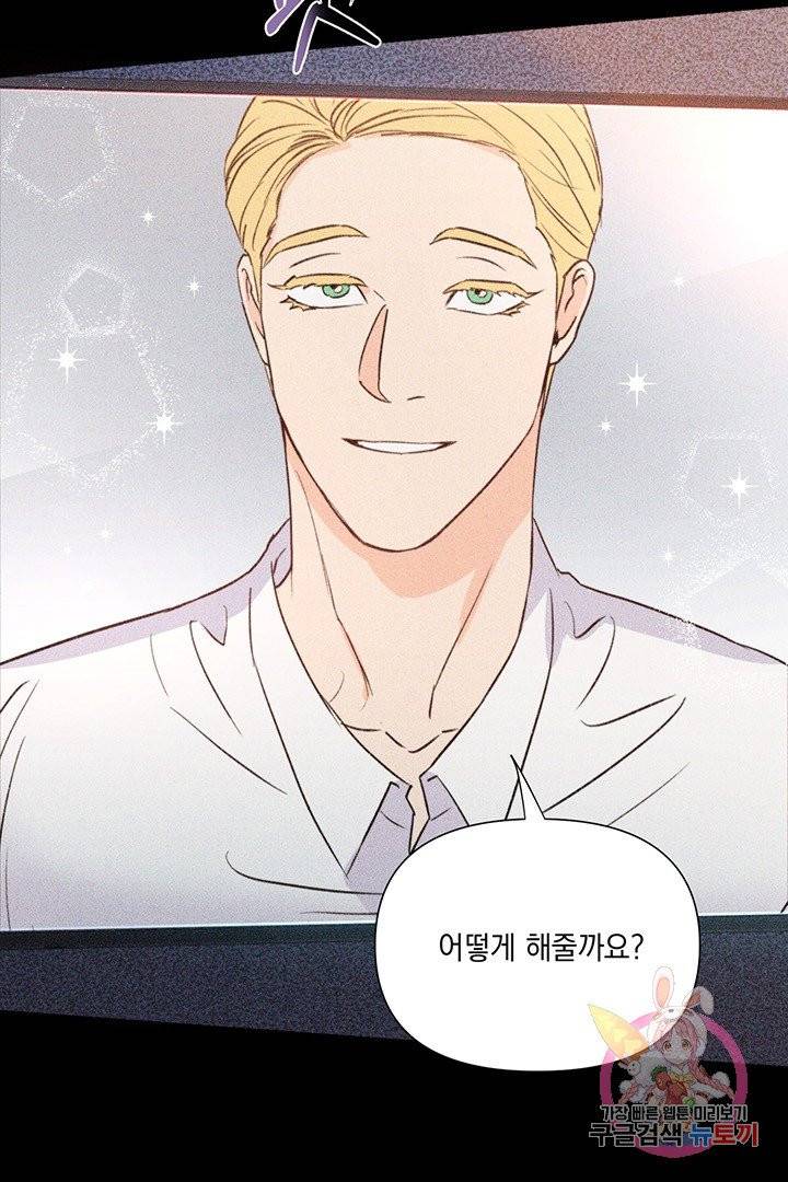킬 더 라이츠 18화 20