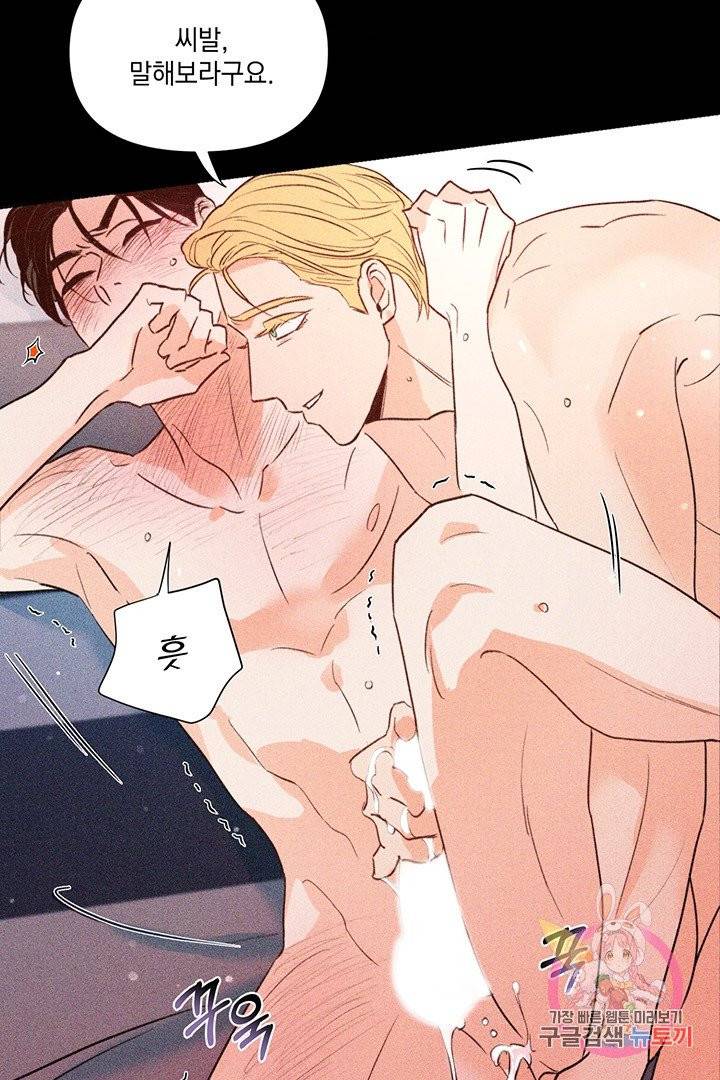 킬 더 라이츠 18화 23