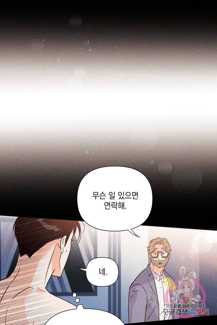 킬 더 라이츠 18화 25