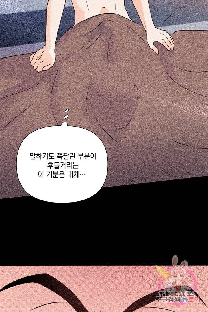 킬 더 라이츠 18화 27