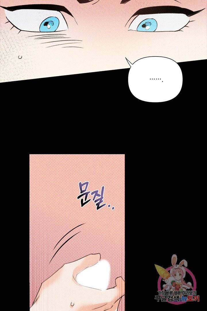 킬 더 라이츠 18화 28
