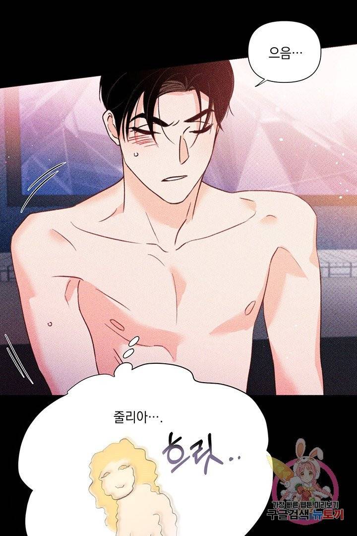 킬 더 라이츠 18화 31