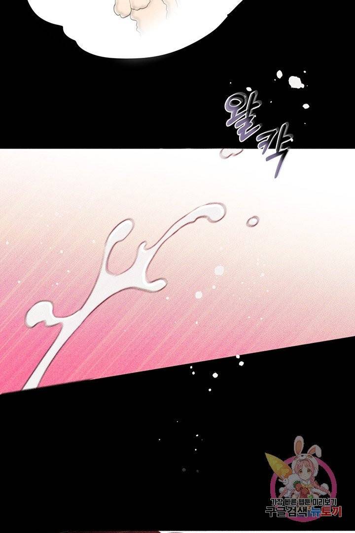 킬 더 라이츠 18화 32