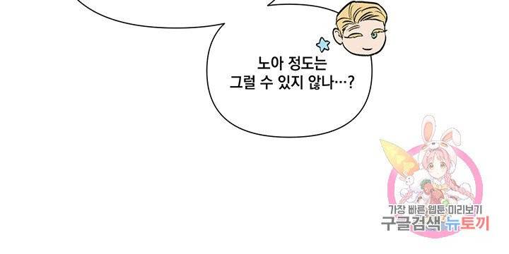 킬 더 라이츠 18화 36