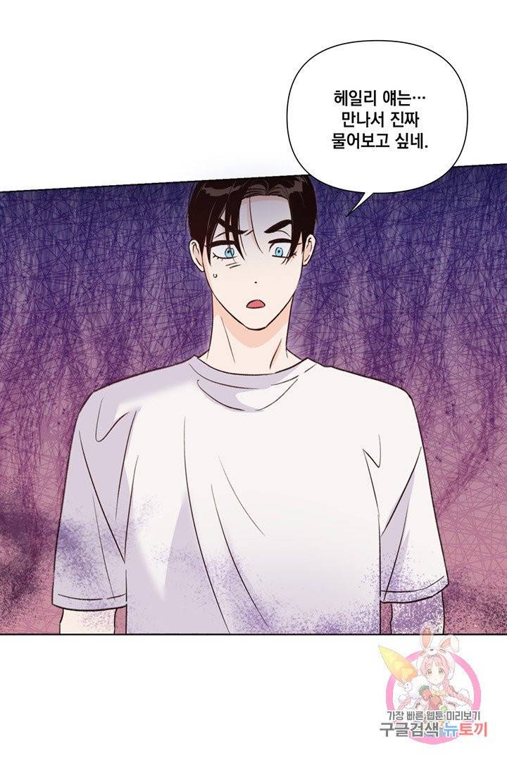 킬 더 라이츠 18화 38