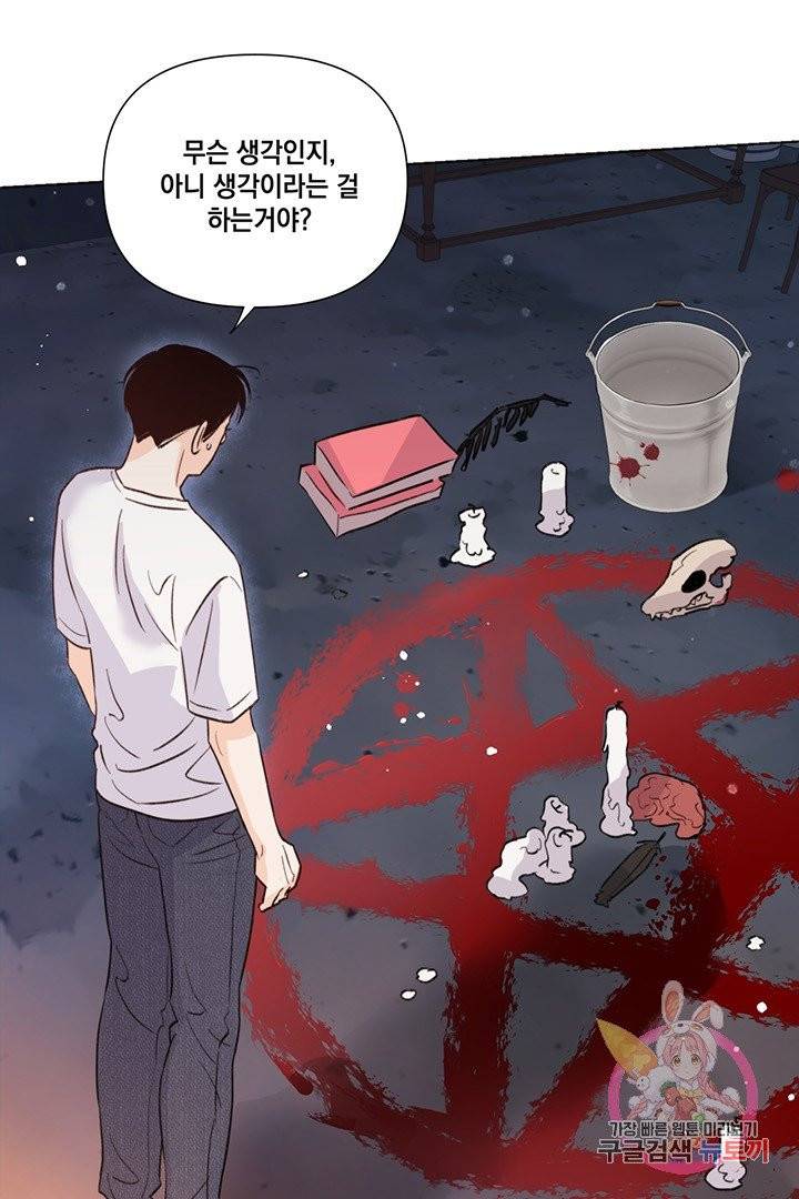 킬 더 라이츠 18화 39