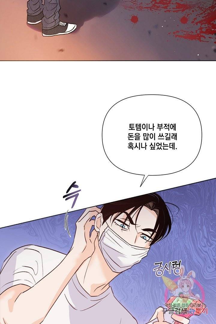 킬 더 라이츠 18화 40