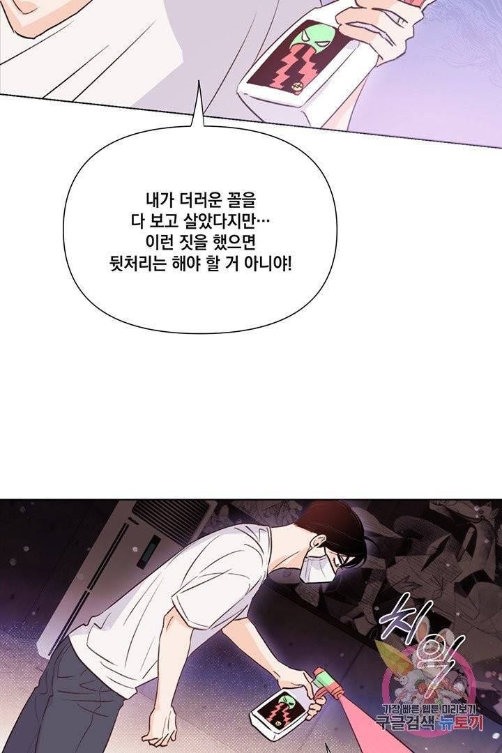킬 더 라이츠 18화 41