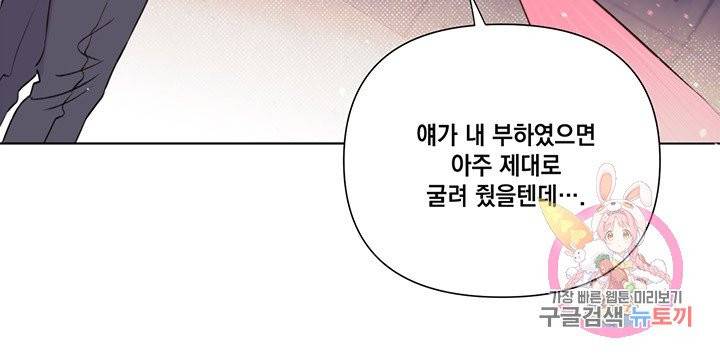 킬 더 라이츠 18화 42
