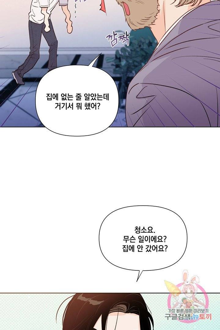 킬 더 라이츠 18화 44