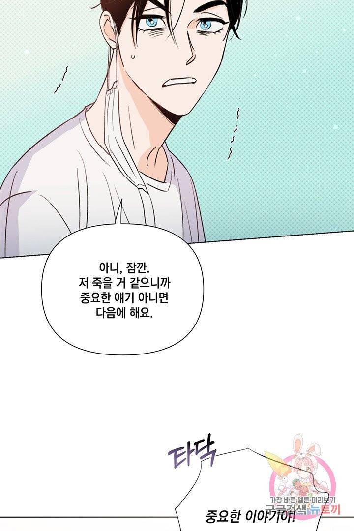 킬 더 라이츠 18화 45