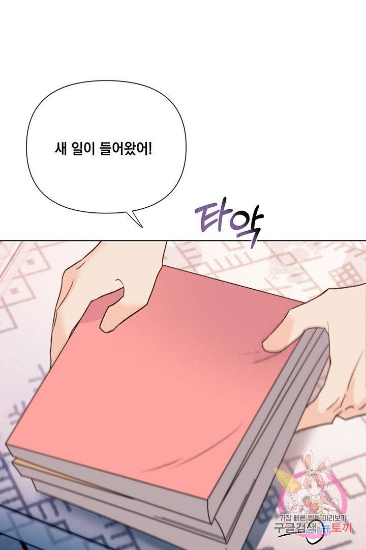 킬 더 라이츠 18화 47