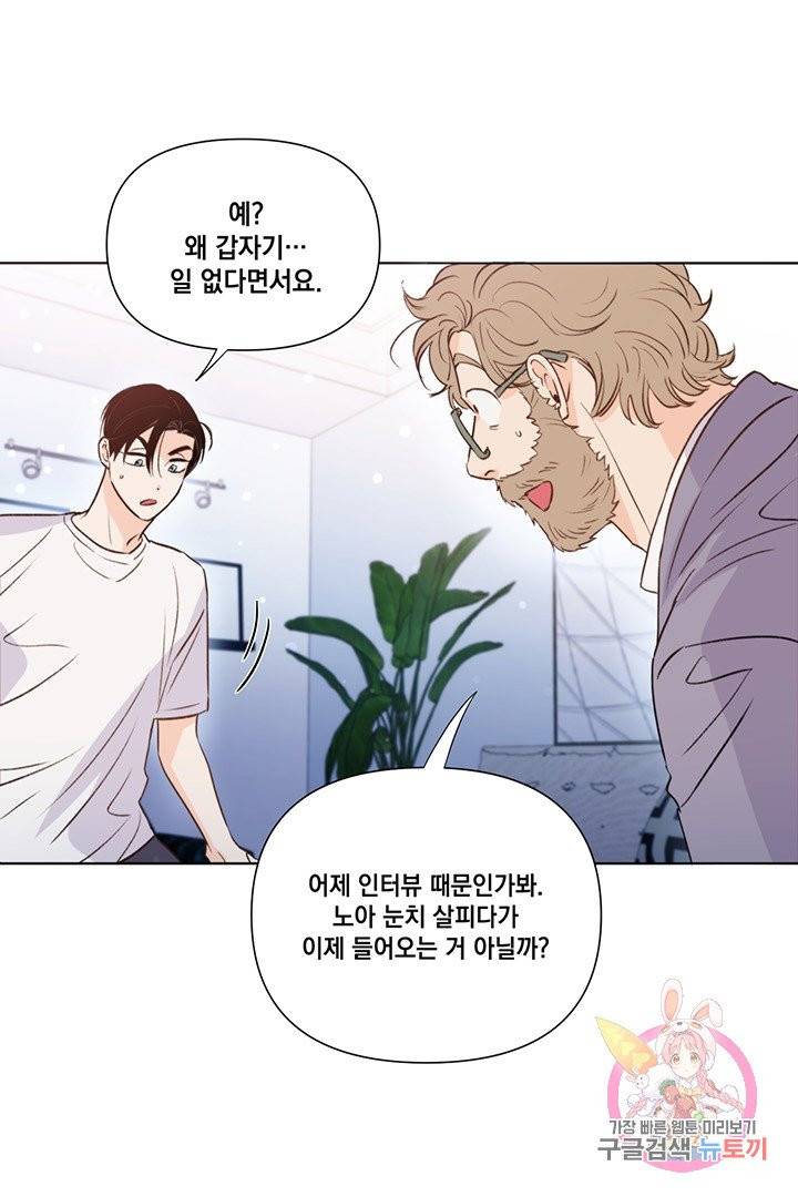 킬 더 라이츠 18화 49