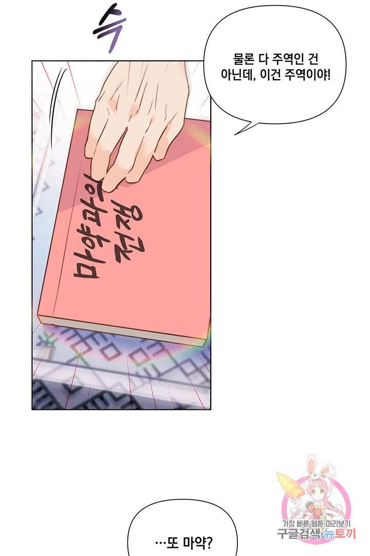 킬 더 라이츠 18화 50