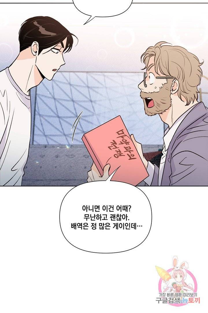 킬 더 라이츠 18화 51