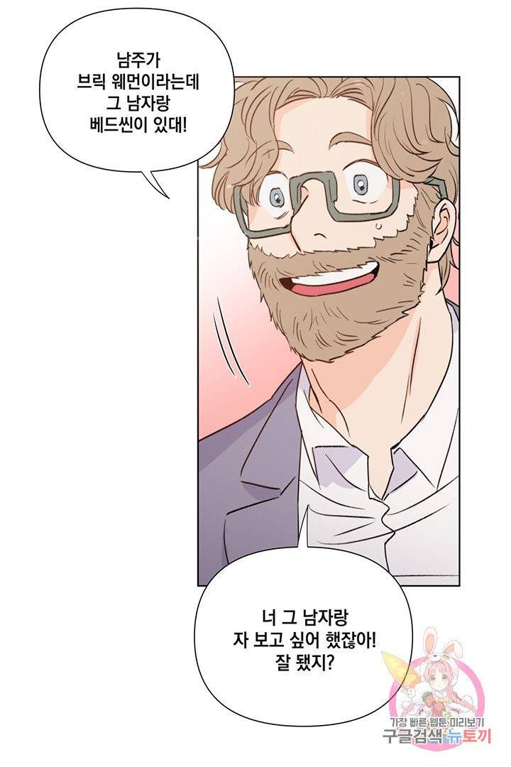 킬 더 라이츠 18화 52
