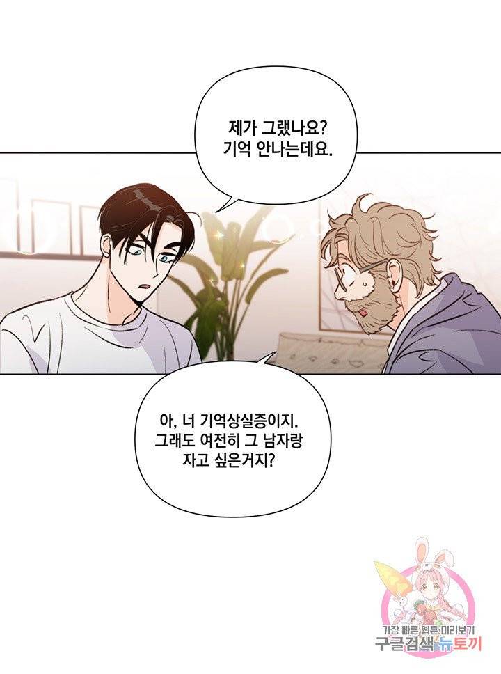 킬 더 라이츠 18화 53