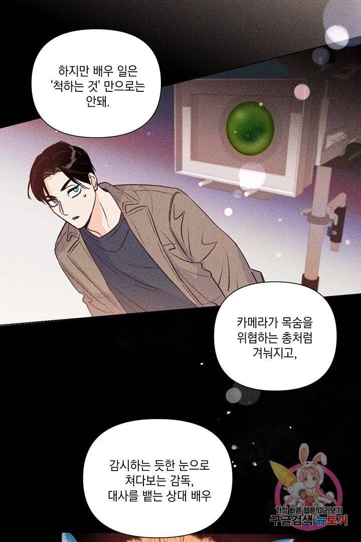 킬 더 라이츠 18화 55