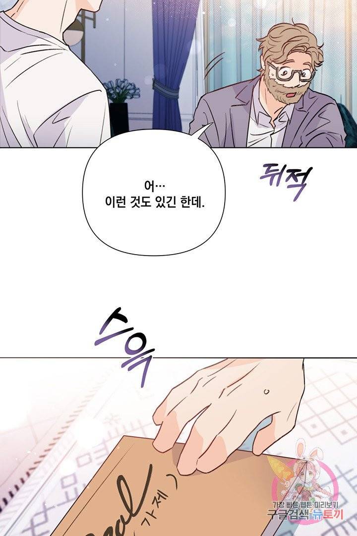 킬 더 라이츠 18화 58