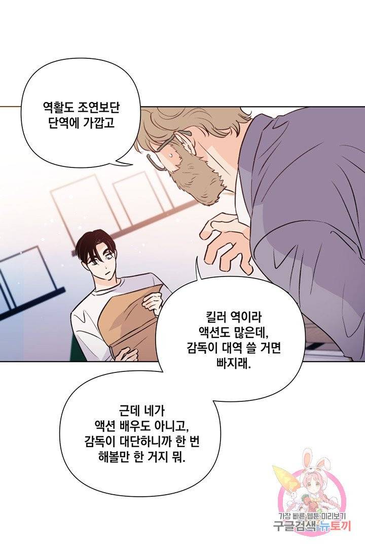 킬 더 라이츠 18화 61