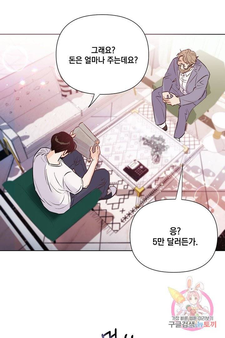 킬 더 라이츠 18화 62