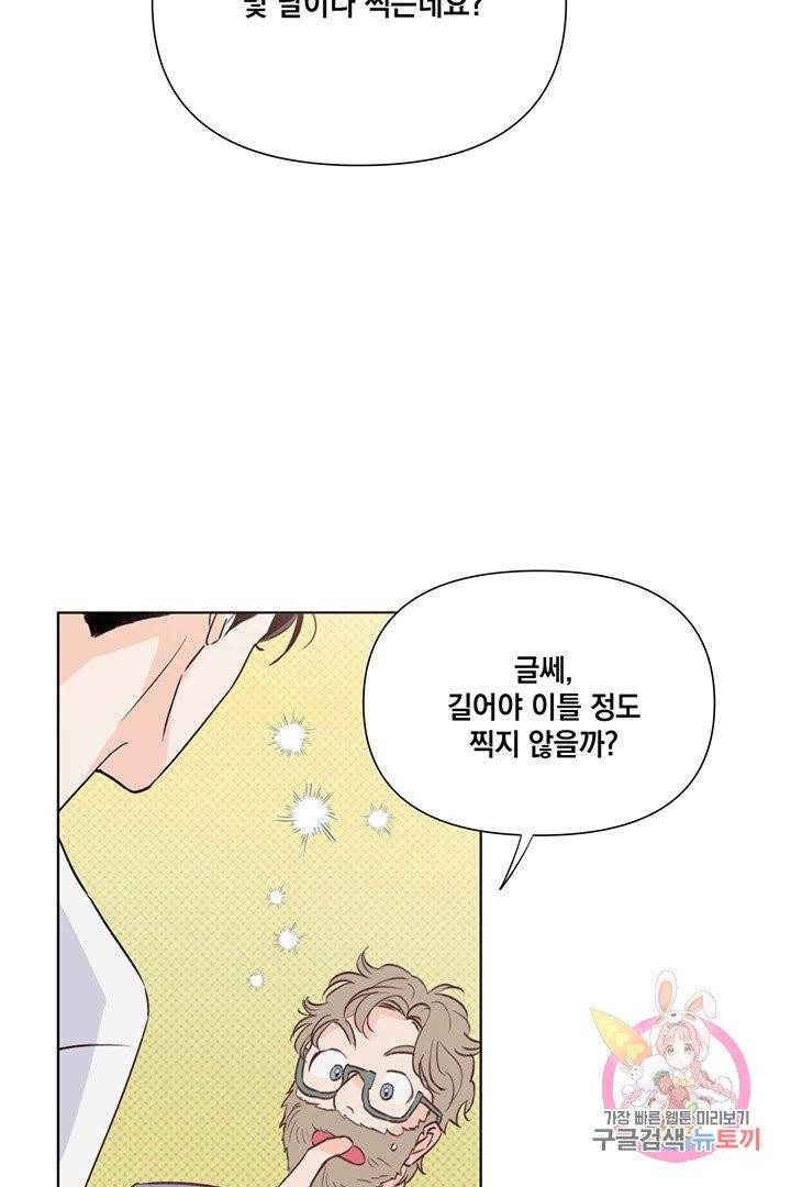 킬 더 라이츠 18화 64