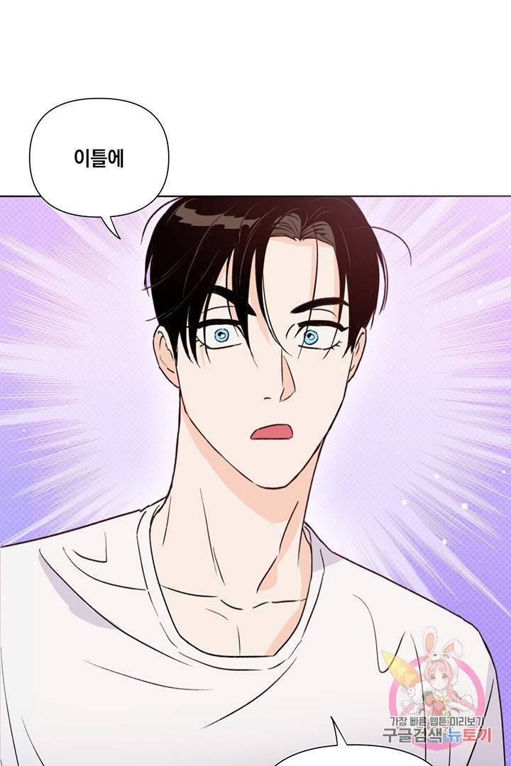 킬 더 라이츠 18화 66