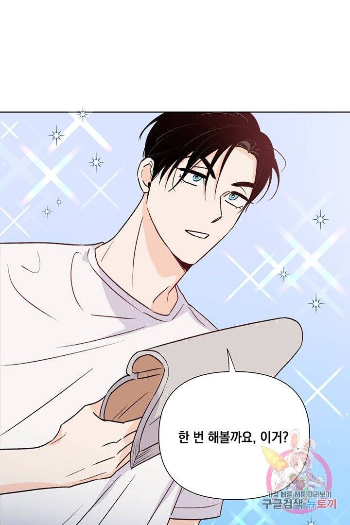킬 더 라이츠 18화 71