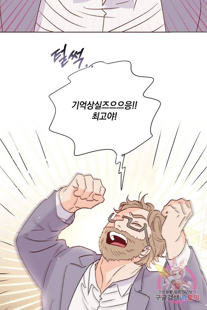 킬 더 라이츠 18화 73