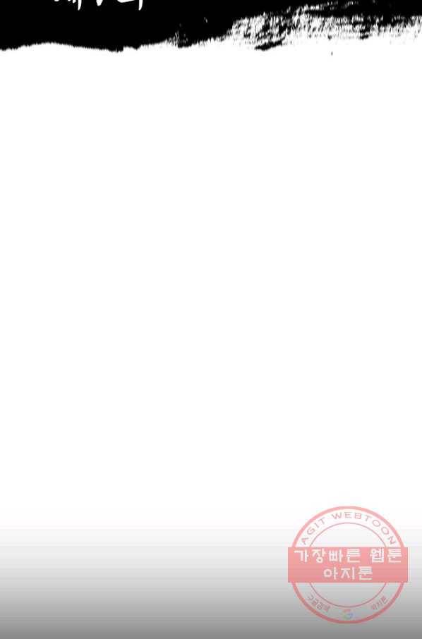 소오강호 1화 2