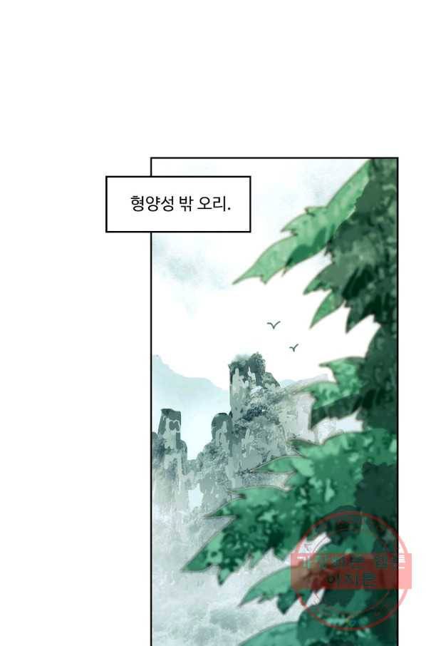 소오강호 1화 13