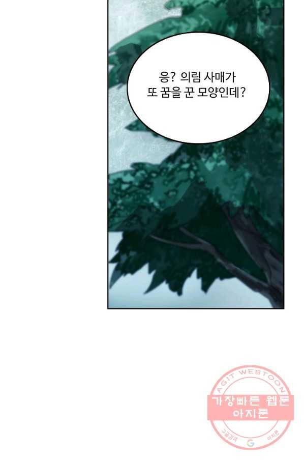 소오강호 1화 14